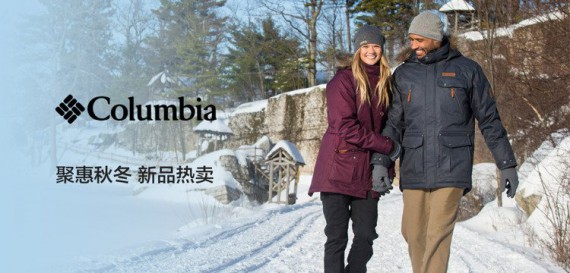 哥伦比亚COLUMBIA热销唯品专供款专场