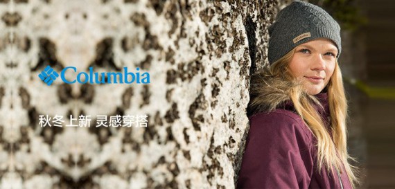哥伦比亚COLUMBIA女士秋冬新品专场